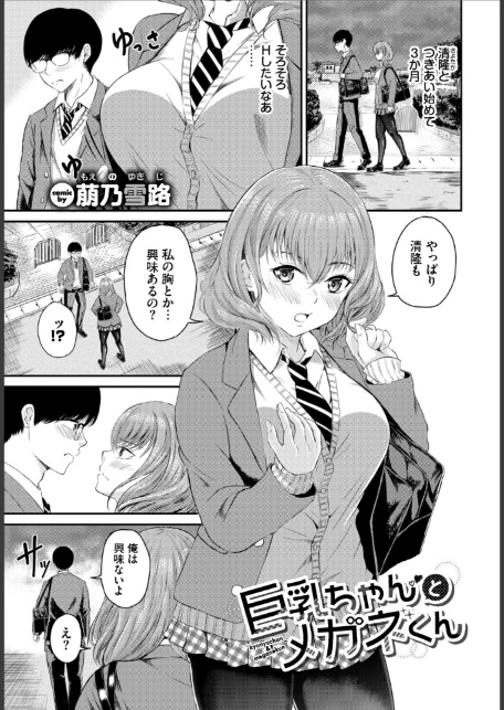 フェチズム VOL.42〜デカパイ編〜-サンプル画像15
