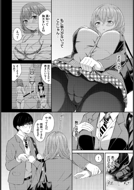 フェチズム VOL.42〜デカパイ編〜-サンプル画像16