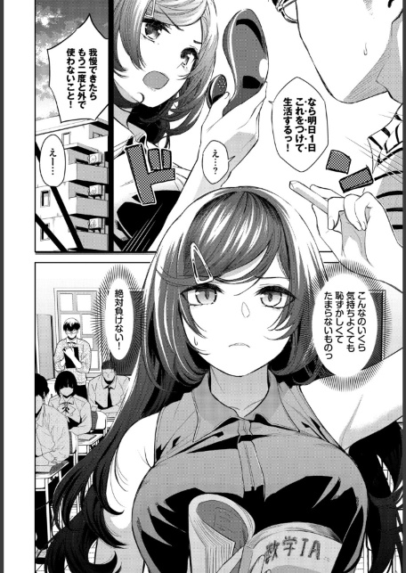 働くお姉さんの秘蜜〜年上カノジョ編〜-サンプル画像10