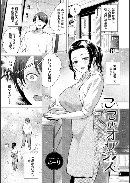 働くお姉さんの秘蜜〜年上カノジョ編〜-サンプル画像11