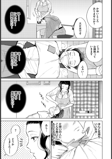 働くお姉さんの秘蜜〜年上カノジョ編〜-サンプル画像13