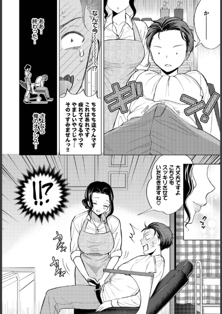 働くお姉さんの秘蜜〜年上カノジョ編〜-サンプル画像14