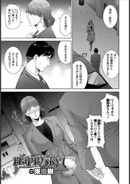 働くお姉さんの秘蜜〜年上カノジョ編〜-サンプル画像15