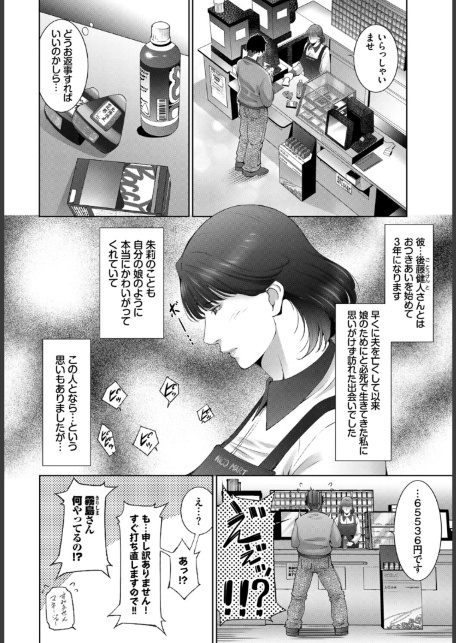 働くお姉さんの秘蜜〜年上カノジョ編〜-サンプル画像16