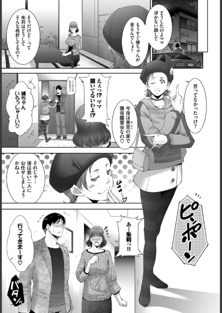 働くお姉さんの秘蜜〜年上カノジョ編〜-サンプル画像17
