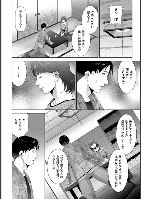 働くお姉さんの秘蜜〜年上カノジョ編〜-サンプル画像18