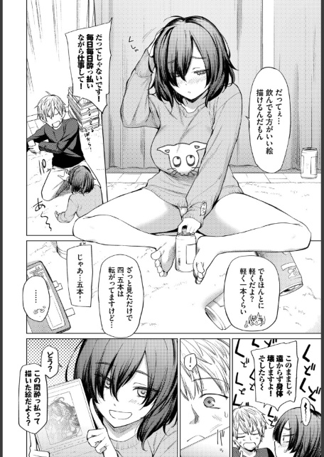 働くお姉さんの秘蜜〜年上カノジョ編〜-サンプル画像4