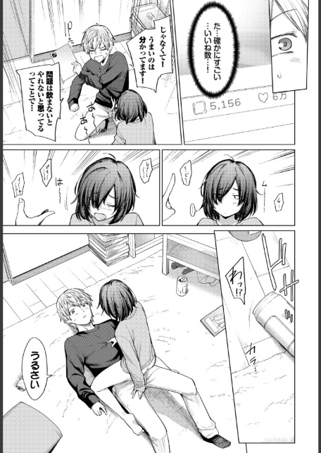 働くお姉さんの秘蜜〜年上カノジョ編〜-サンプル画像5