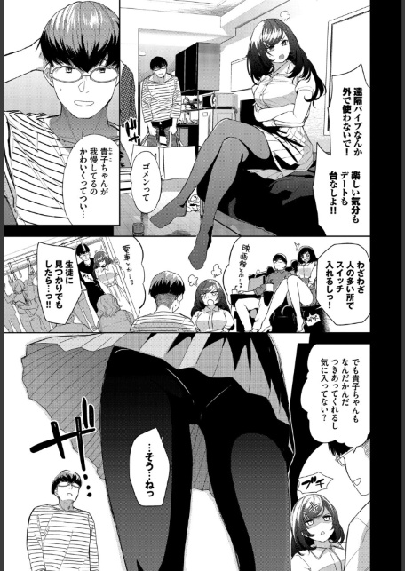 働くお姉さんの秘蜜〜年上カノジョ編〜-サンプル画像9