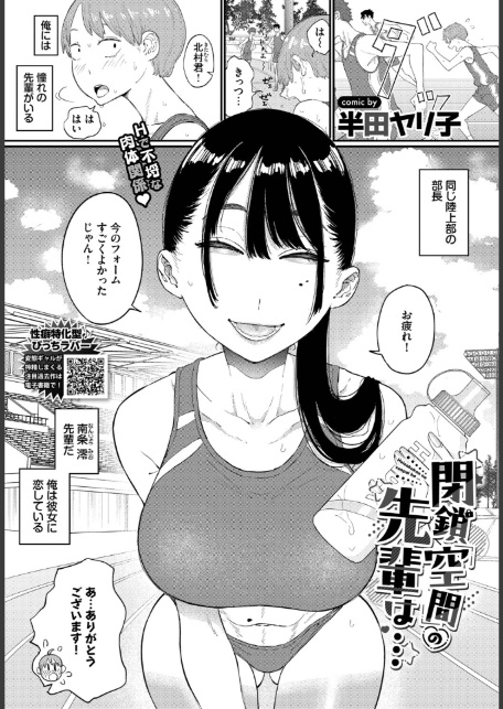 COMIC BAVEL 2026年7月号-サンプル画像11