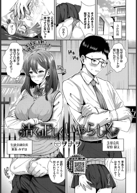 COMIC BAVEL 2026年7月号-サンプル画像12