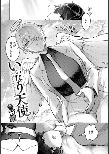 COMIC BAVEL 2026年7月号-サンプル画像14