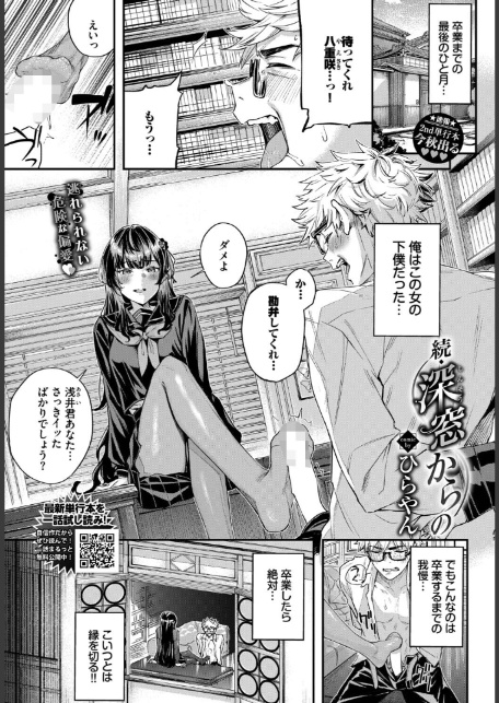 COMIC BAVEL 2026年7月号-サンプル画像4