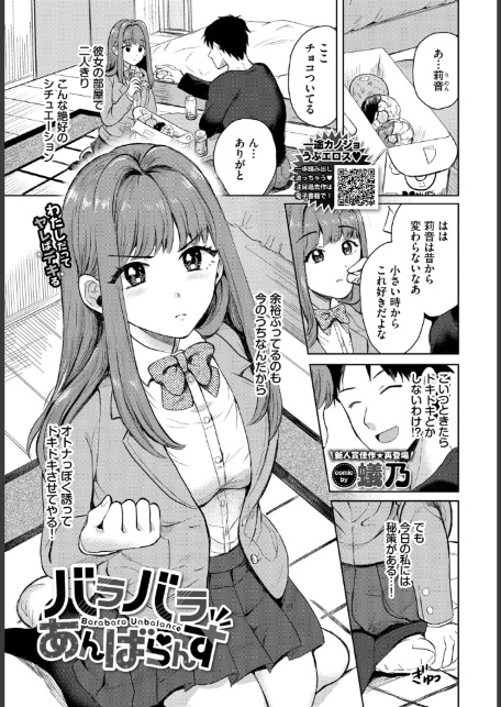 COMIC BAVEL 2026年7月号-サンプル画像8