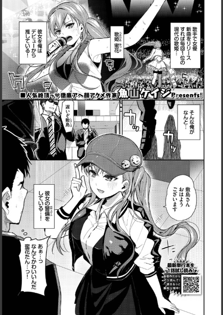 推しのおねだり-サンプル画像1