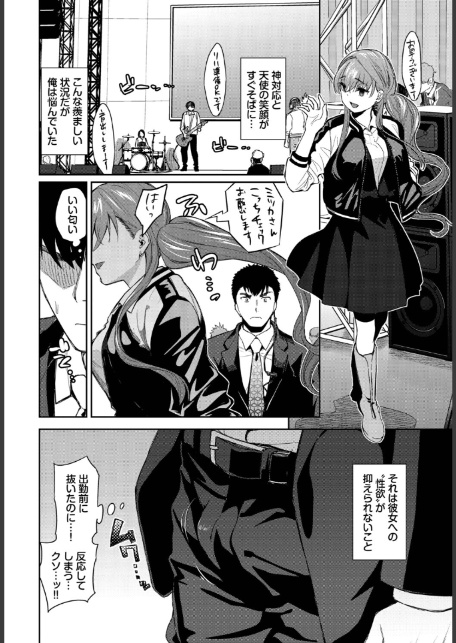 推しのおねだり-サンプル画像2