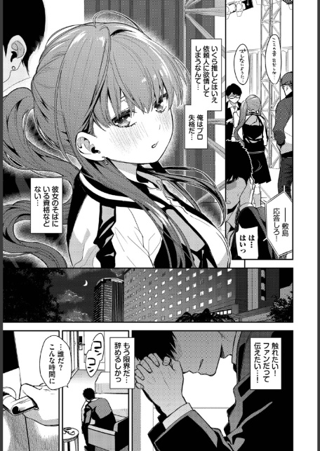 推しのおねだり-サンプル画像3