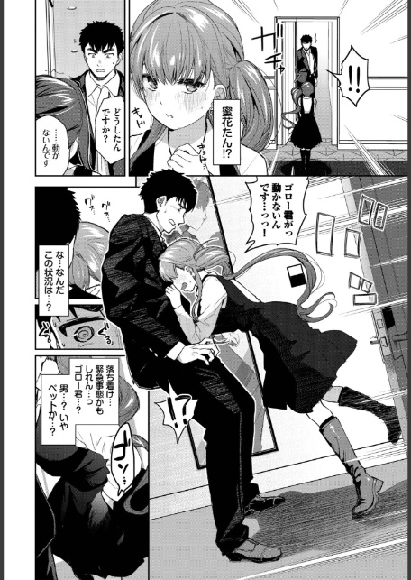 推しのおねだり-サンプル画像4