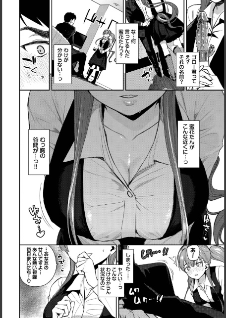 推しのおねだり-サンプル画像6