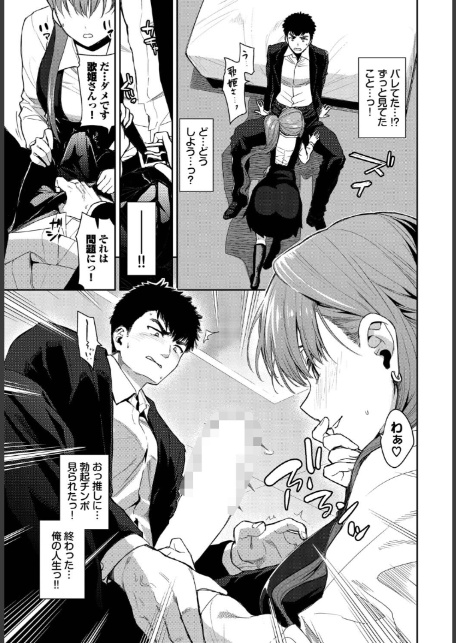 推しのおねだり-サンプル画像7
