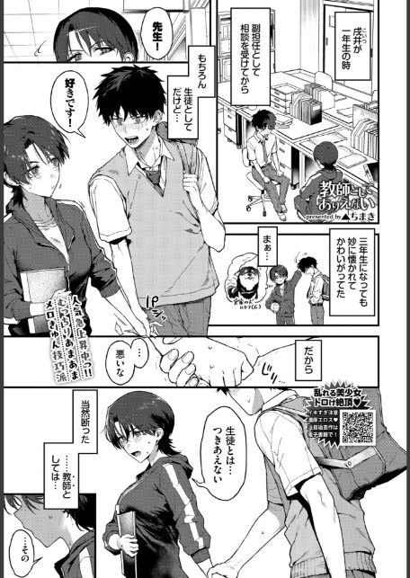 教師としてありえない-サンプル画像1