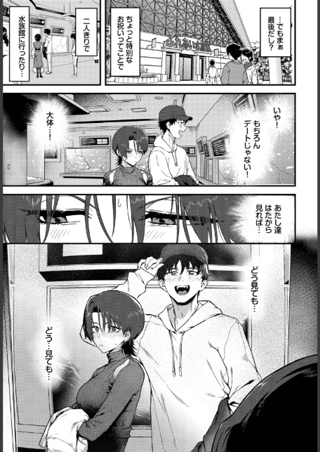 教師としてありえない-サンプル画像5