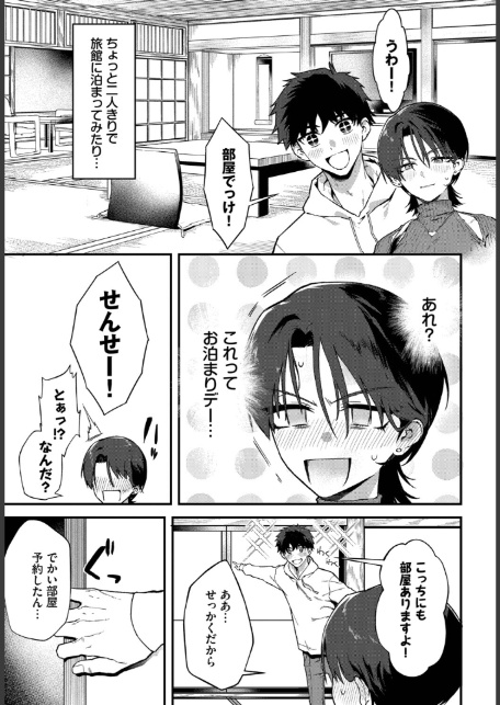 教師としてありえない-サンプル画像7