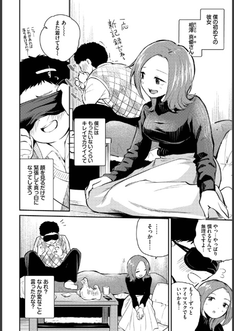 ゆびさきの熱-サンプル画像2