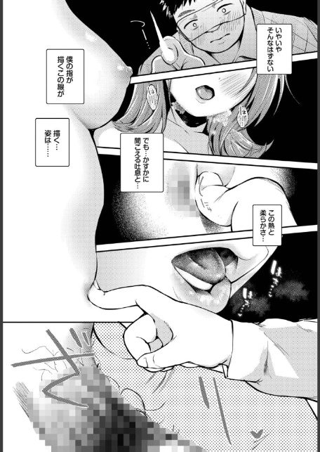 ゆびさきの熱-サンプル画像4