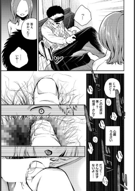 ゆびさきの熱-サンプル画像5