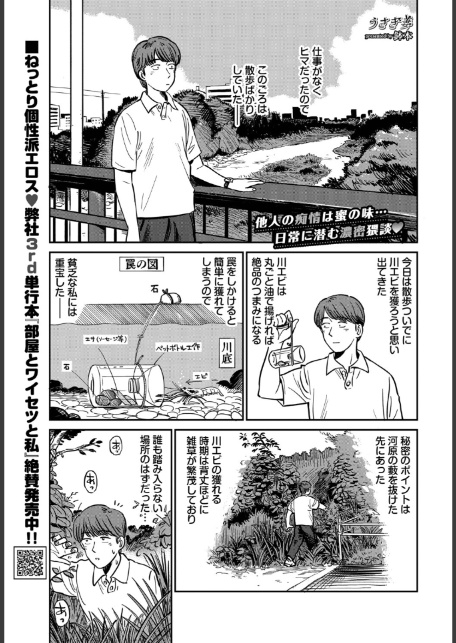 うさぎ妻-サンプル画像1