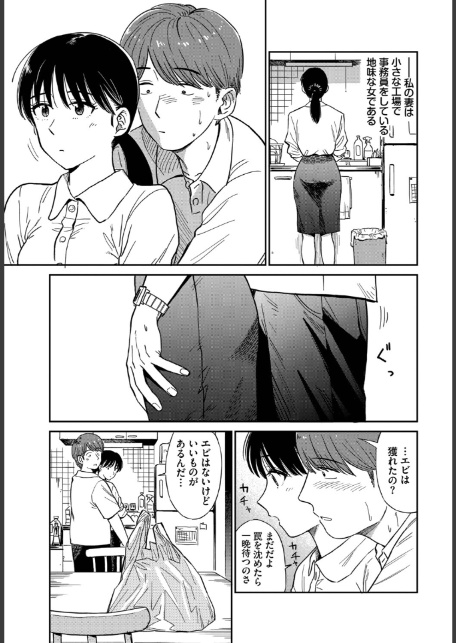 うさぎ妻-サンプル画像5