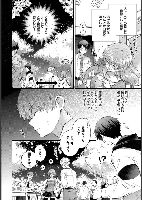 逃げ腰カノジョ-サンプル画像2