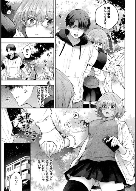 逃げ腰カノジョ-サンプル画像3