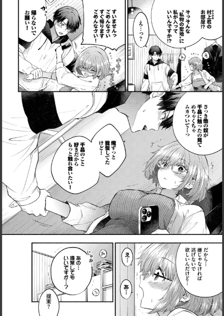 逃げ腰カノジョ-サンプル画像4