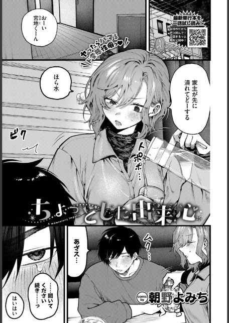 ちょっとした出来心-サンプル画像1