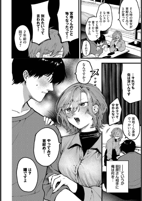 ちょっとした出来心-サンプル画像2