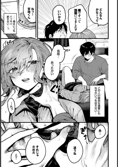 ちょっとした出来心-サンプル画像3