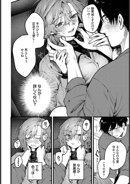 ちょっとした出来心-サンプル画像4