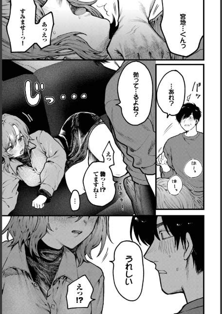 ちょっとした出来心-サンプル画像5