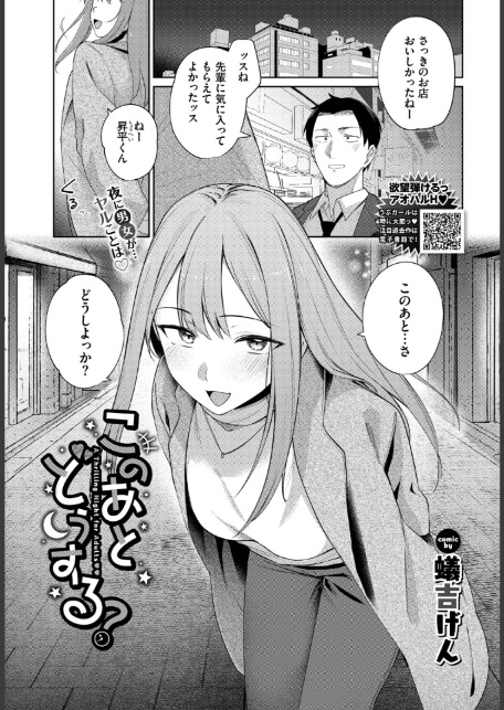 このあとどうする？-サンプル画像1