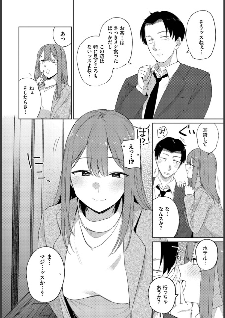 このあとどうする？-サンプル画像2