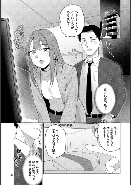 このあとどうする？-サンプル画像3