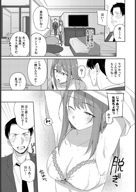 このあとどうする？-サンプル画像5