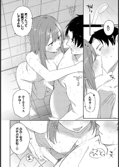 このあとどうする？-サンプル画像6