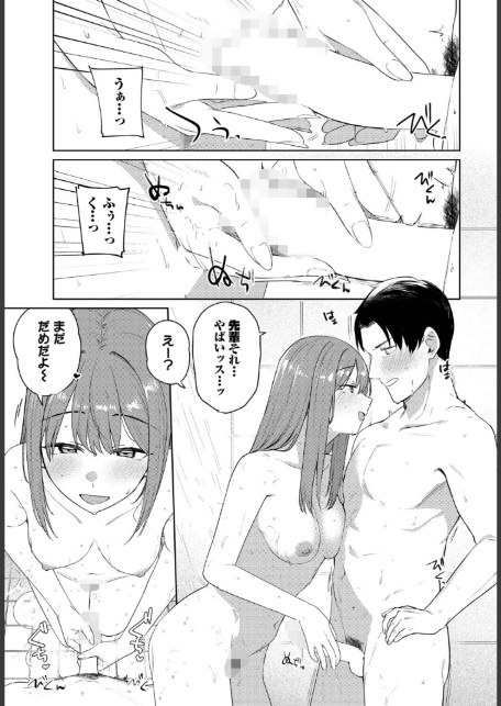 このあとどうする？-サンプル画像7
