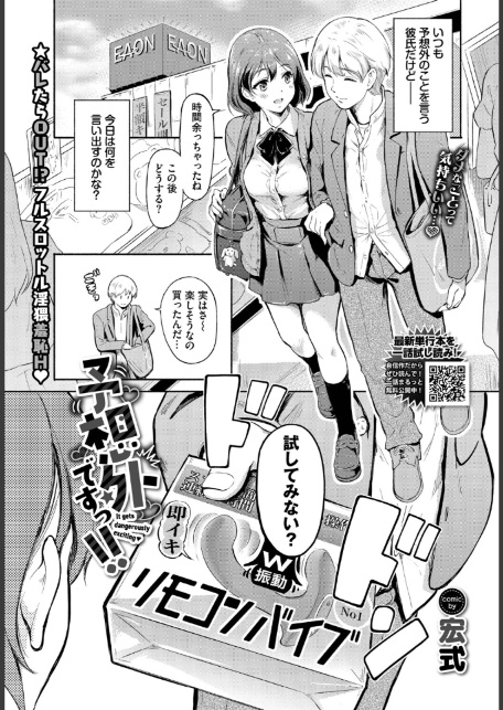 予想外ですっ！！-サンプル画像1