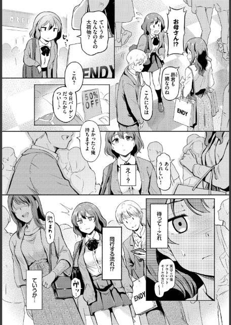 予想外ですっ！！-サンプル画像3