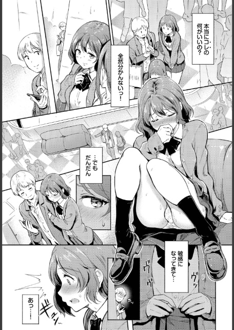 予想外ですっ！！-サンプル画像5