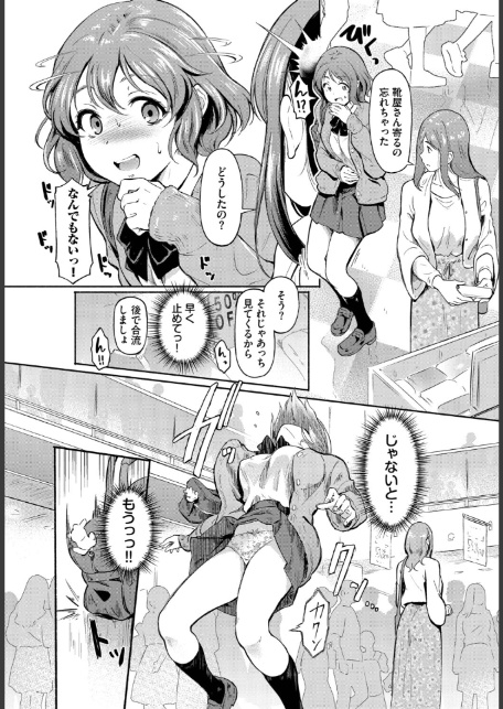 予想外ですっ！！-サンプル画像7